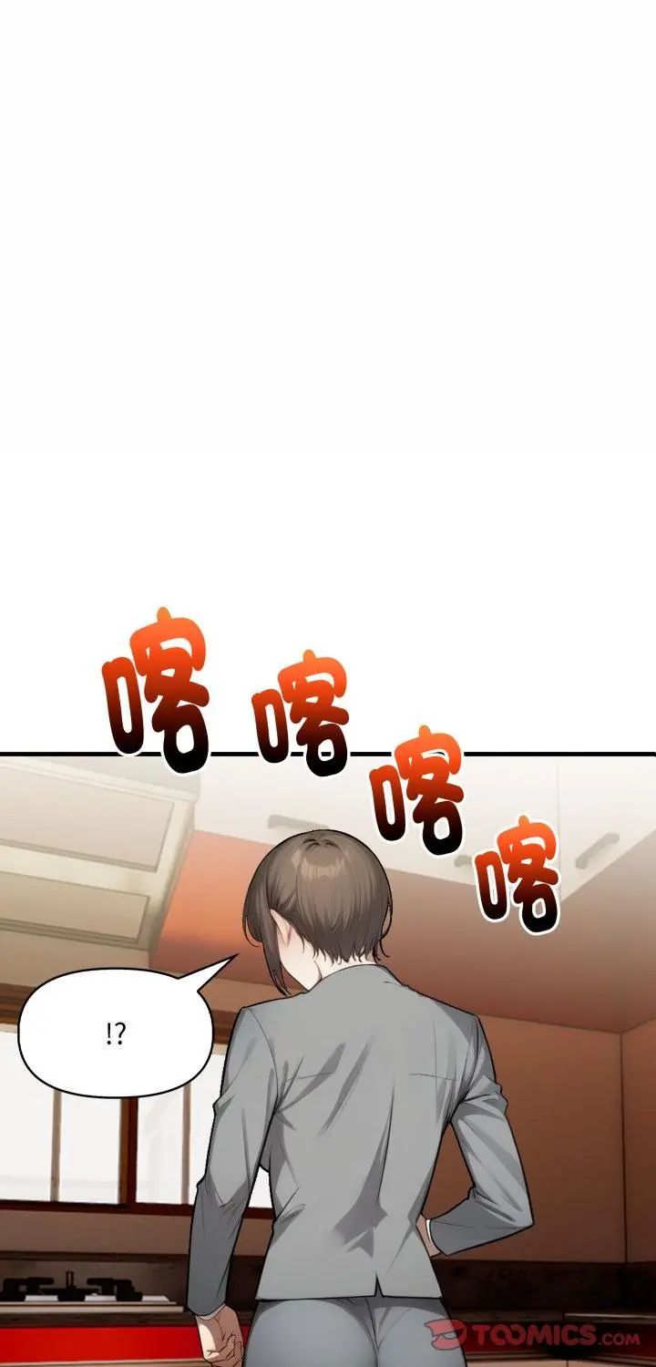 第5话-迟来的叛逆-MFS,Squee（第1张）