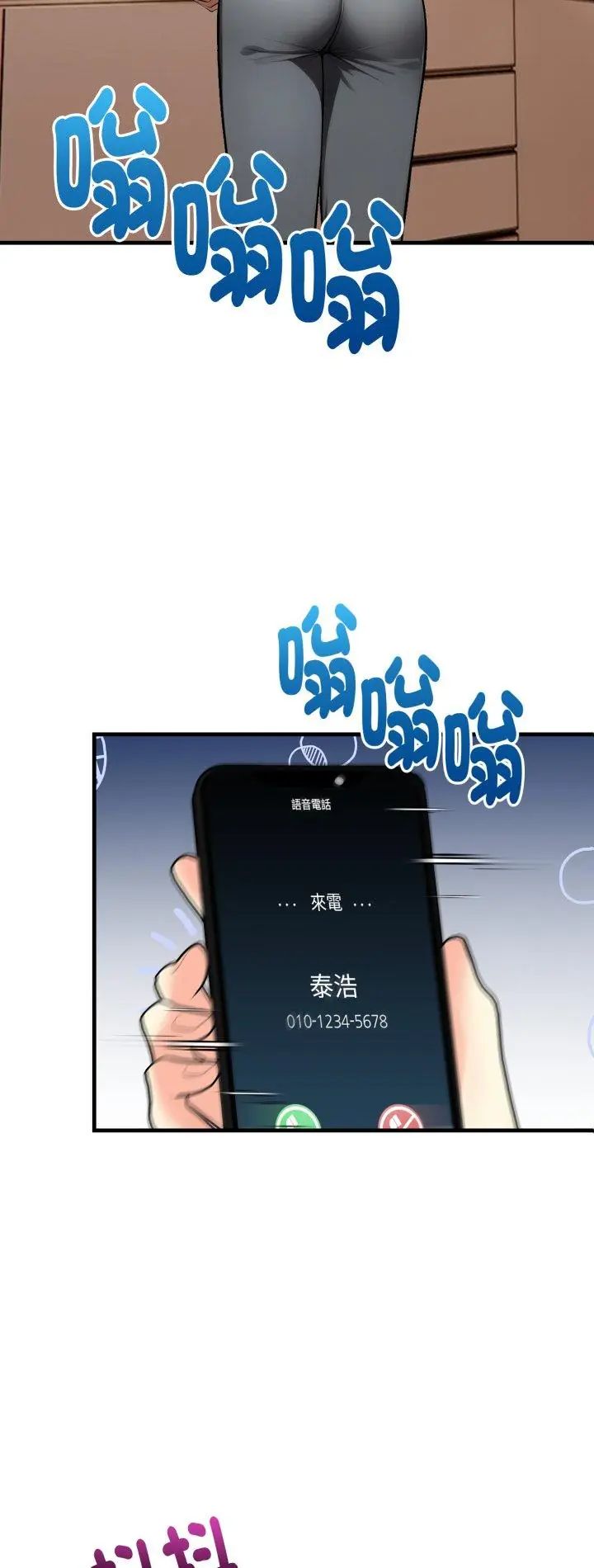 第5话-迟来的叛逆-MFS,Squee（第2张）