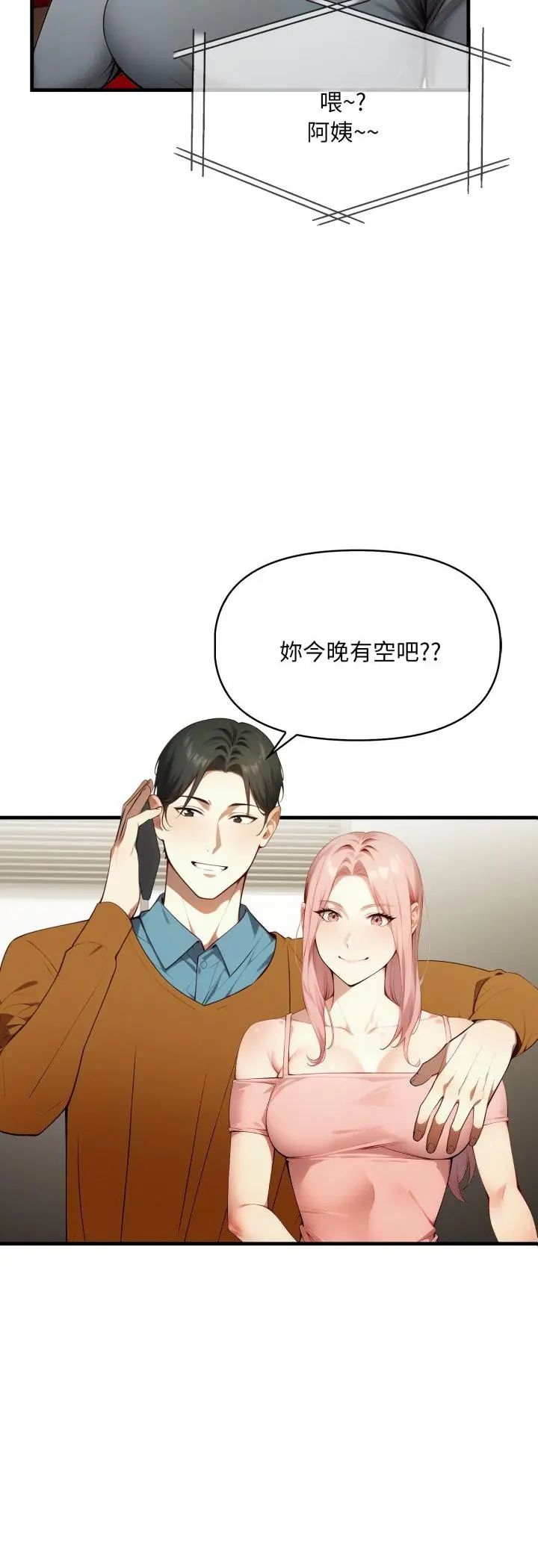 第5话-迟来的叛逆-MFS,Squee（第4张）