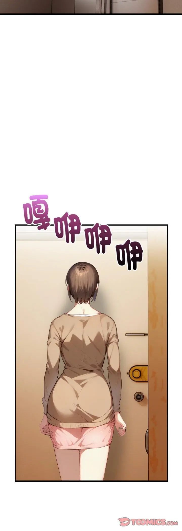 第5话-迟来的叛逆-MFS,Squee（第9张）