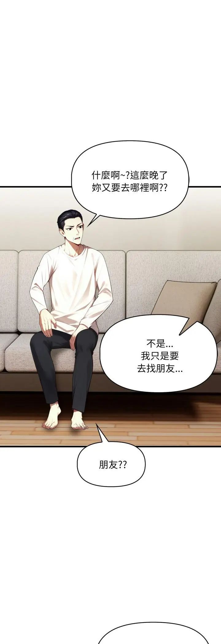 第5话-迟来的叛逆-MFS,Squee（第10张）