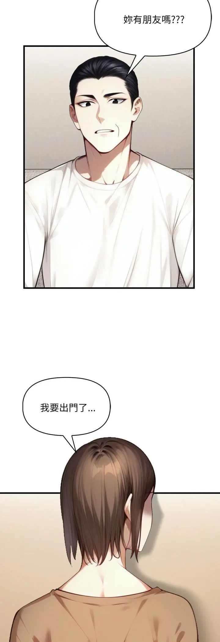 第5话-迟来的叛逆-MFS,Squee（第11张）