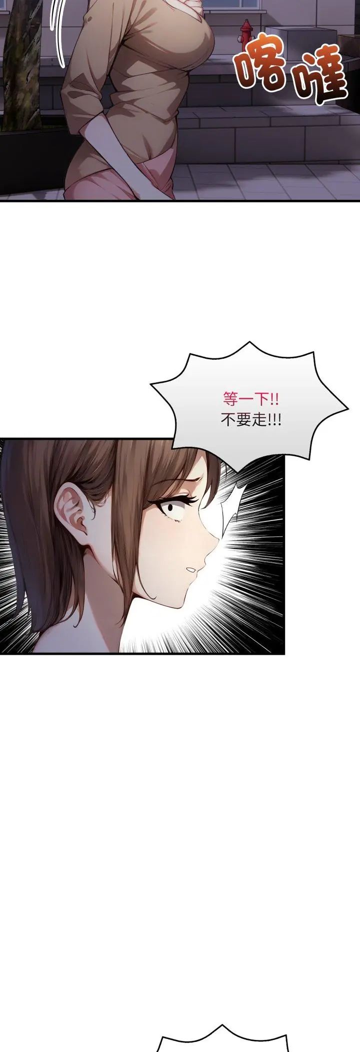 第5话-迟来的叛逆-MFS,Squee（第14张）