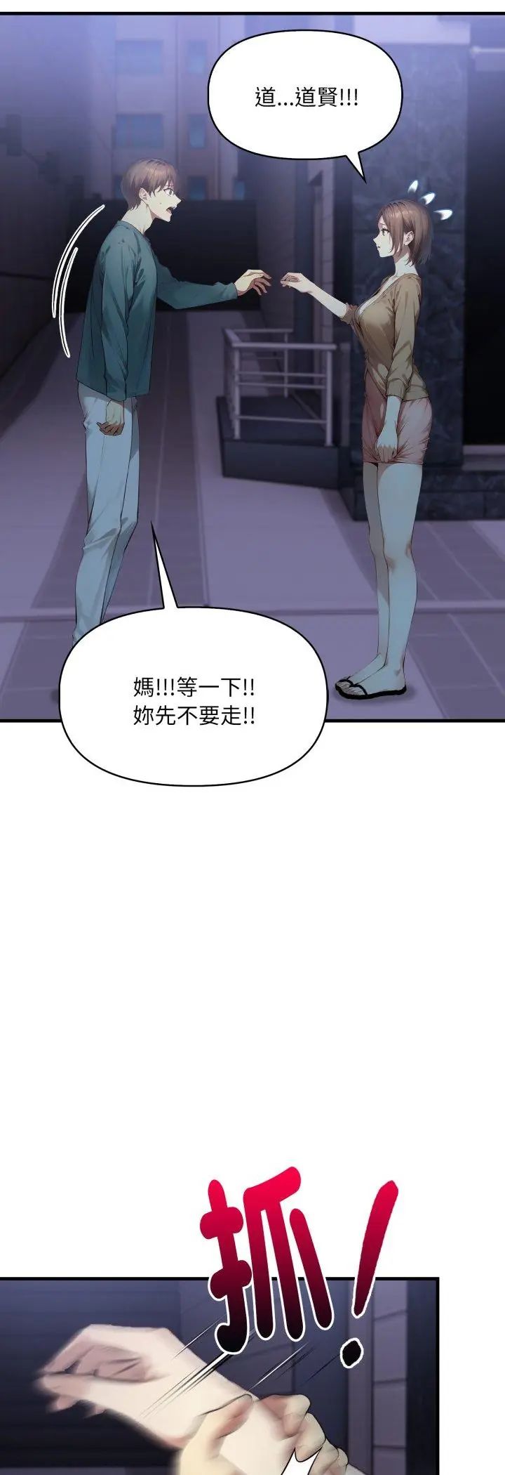 第5话-迟来的叛逆-MFS,Squee（第16张）
