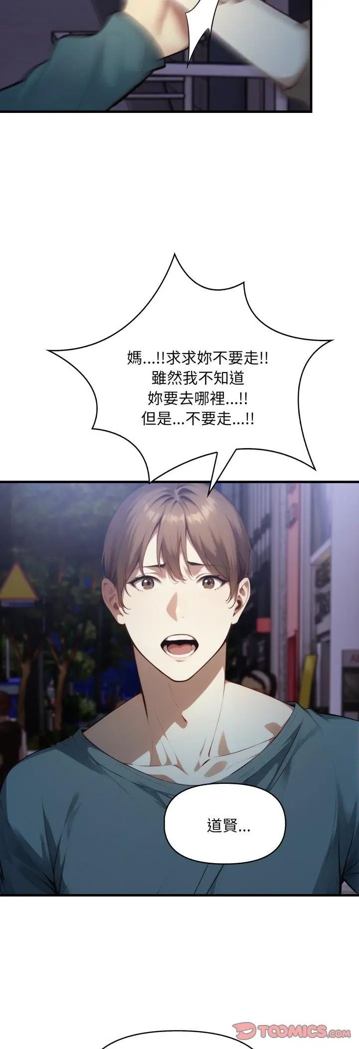 第5话-迟来的叛逆-MFS,Squee（第17张）
