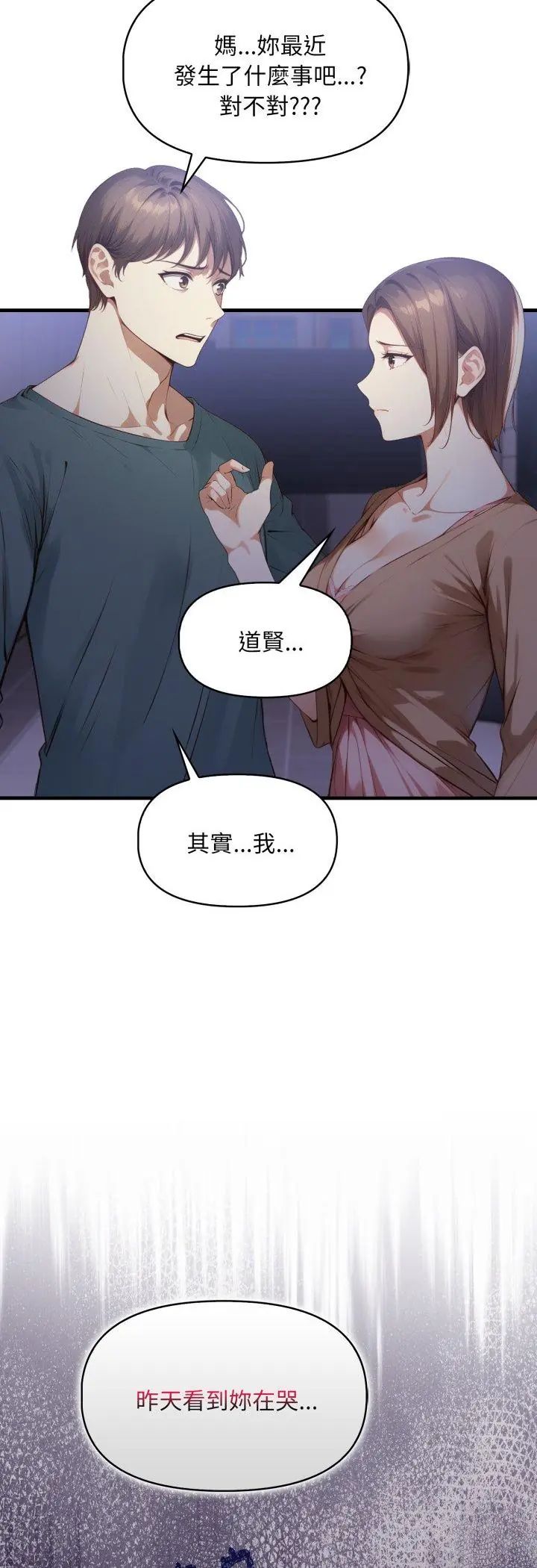 第5话-迟来的叛逆-MFS,Squee（第18张）