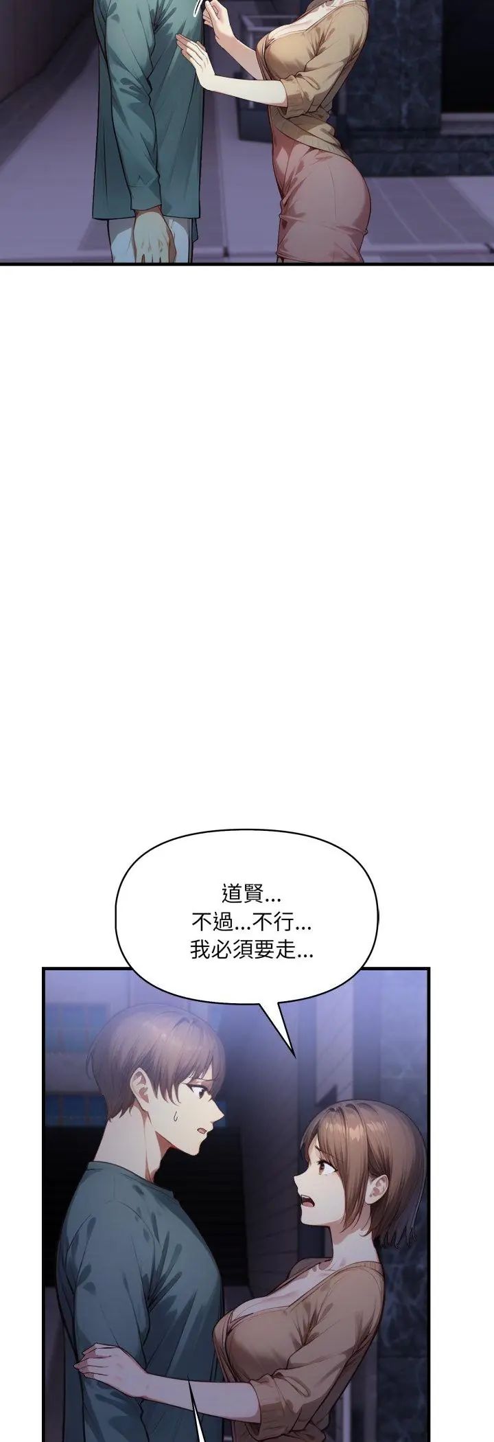 第5话-迟来的叛逆-MFS,Squee（第21张）