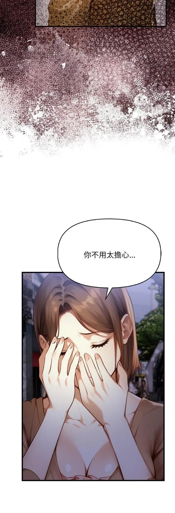 第5话-迟来的叛逆-MFS,Squee（第23张）