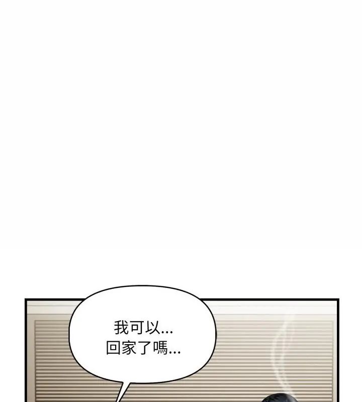 第6话-迟来的叛逆-MFS,Squee（第3张）