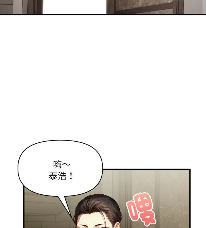 第6话-迟来的叛逆-MFS,Squee（第7张）