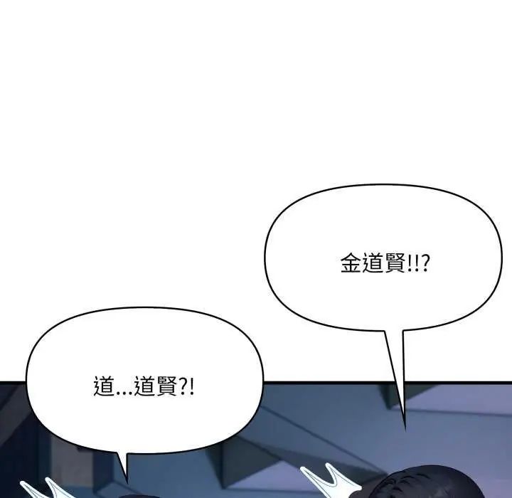 第7话-迟来的叛逆-MFS,Squee（第8张）