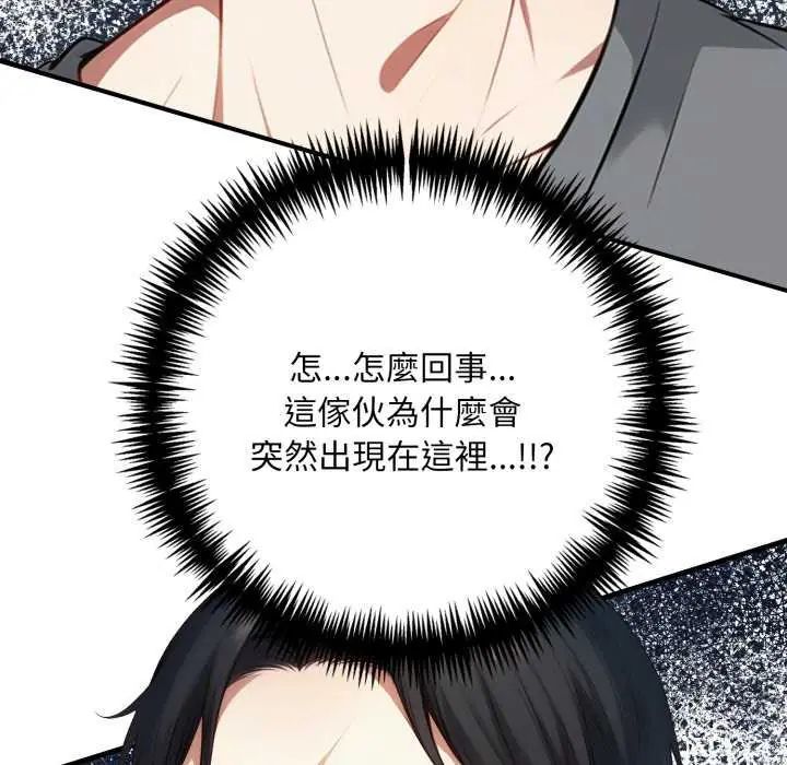 第7话-迟来的叛逆-MFS,Squee（第12张）
