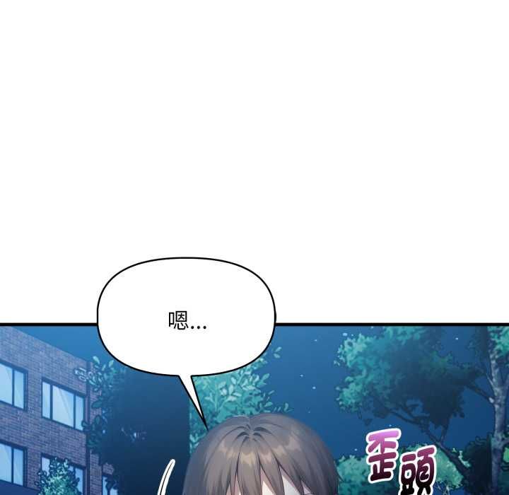 第8话-迟来的叛逆-MFS,Squee（第8张）
