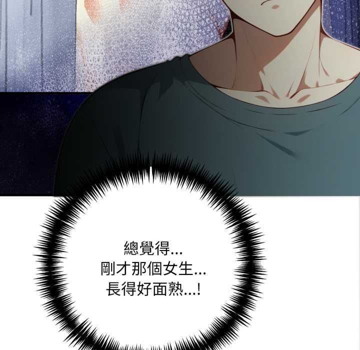 第8话-迟来的叛逆-MFS,Squee（第12张）