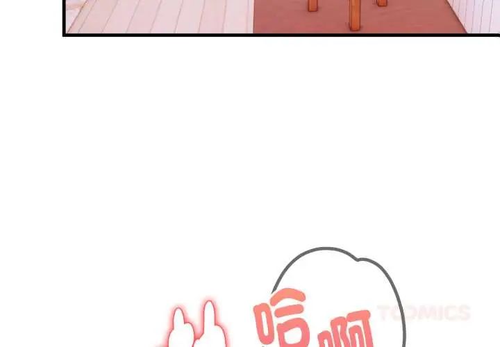 第9话-迟来的叛逆-MFS,Squee（第3张）