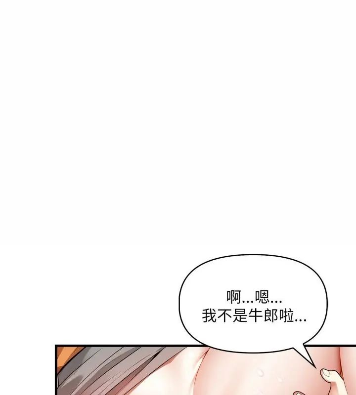 第10话-迟来的叛逆-MFS,Squee（第1张）