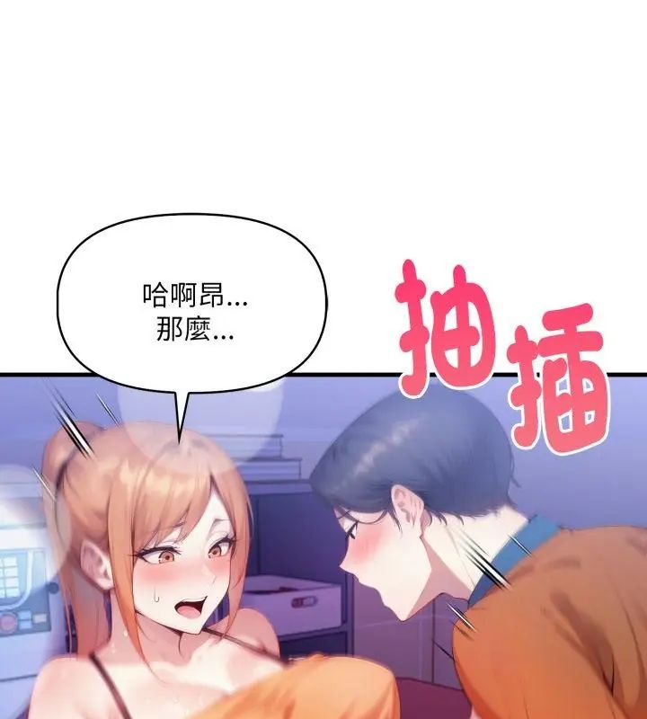 第10话-迟来的叛逆-MFS,Squee（第3张）