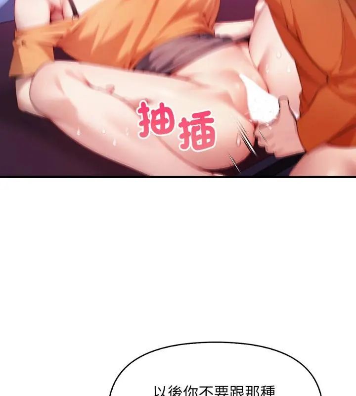 第10话-迟来的叛逆-MFS,Squee（第4张）
