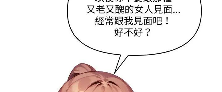 第10话-迟来的叛逆-MFS,Squee（第5张）