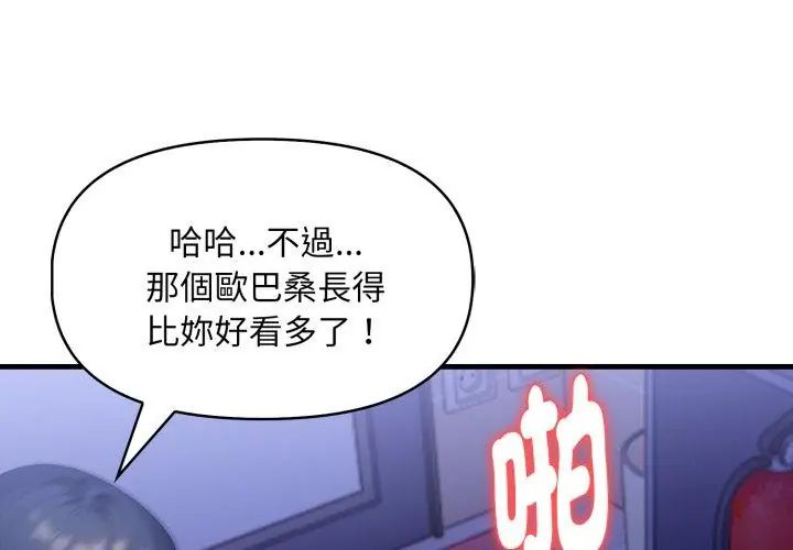 第10话-迟来的叛逆-MFS,Squee（第8张）