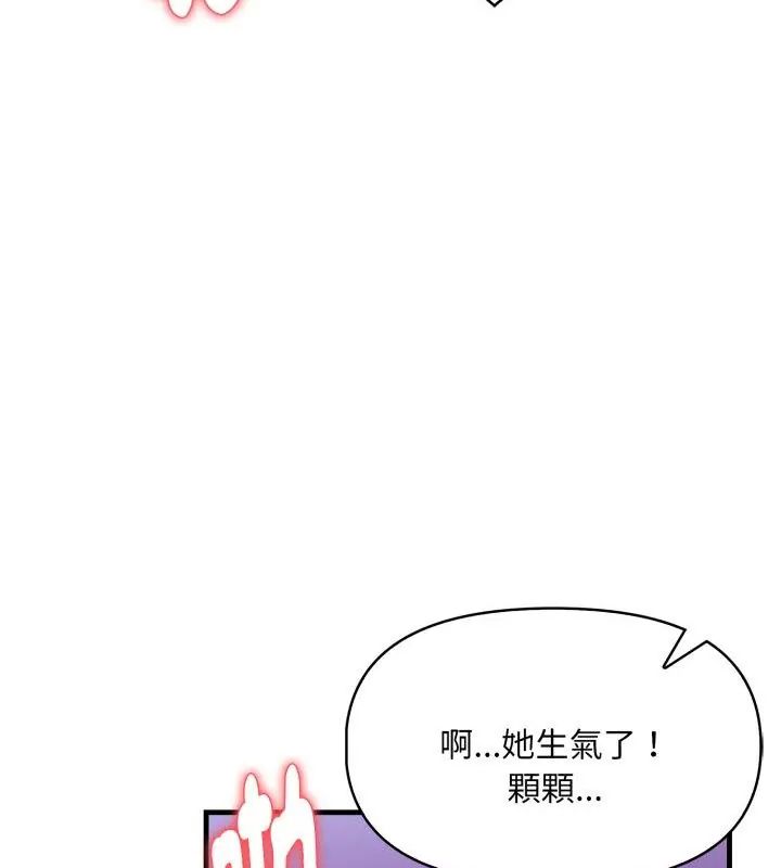 第10话-迟来的叛逆-MFS,Squee（第10张）