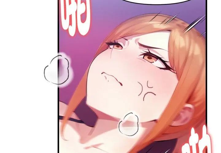 第10话-迟来的叛逆-MFS,Squee（第11张）