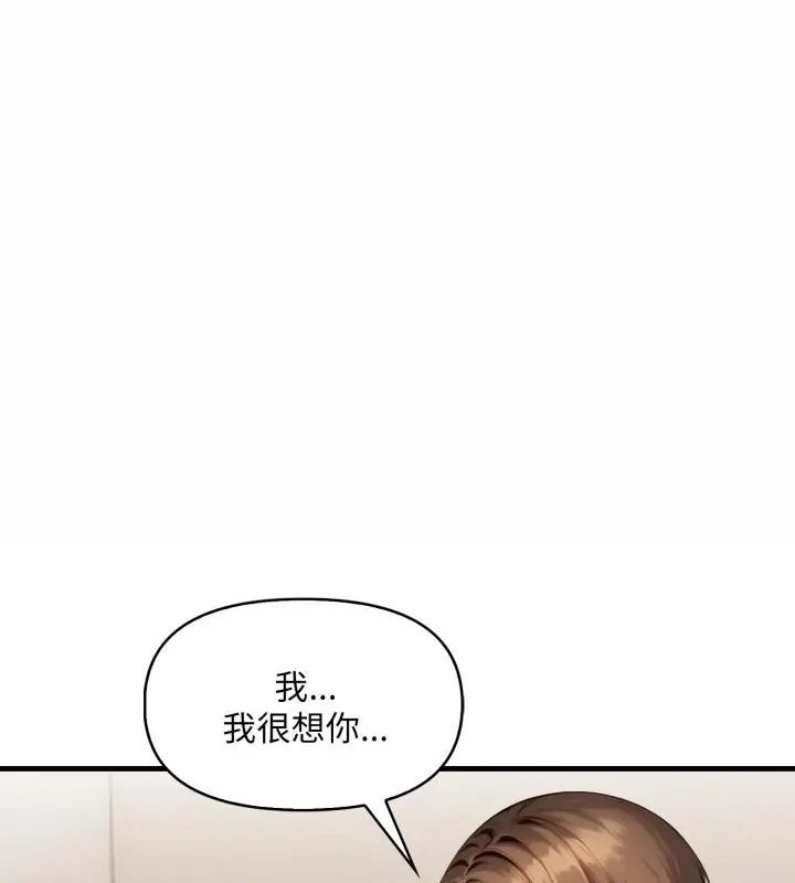 第11话-迟来的叛逆-MFS,Squee（第1张）