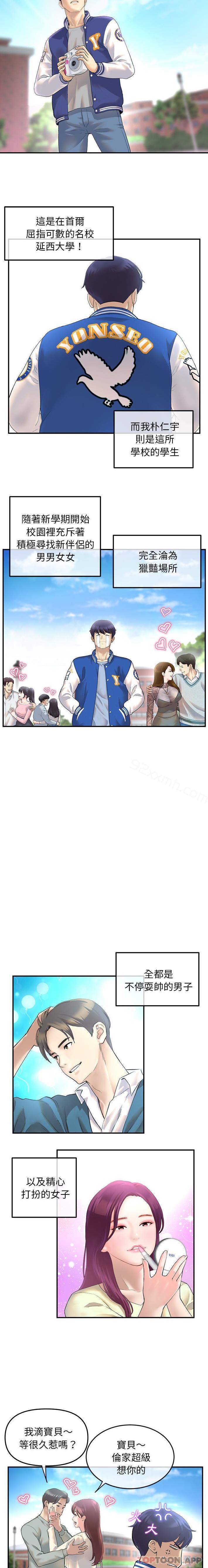 第1话-重逢的初恋是继母-STUDIO NUWARU,力比多（第4张）