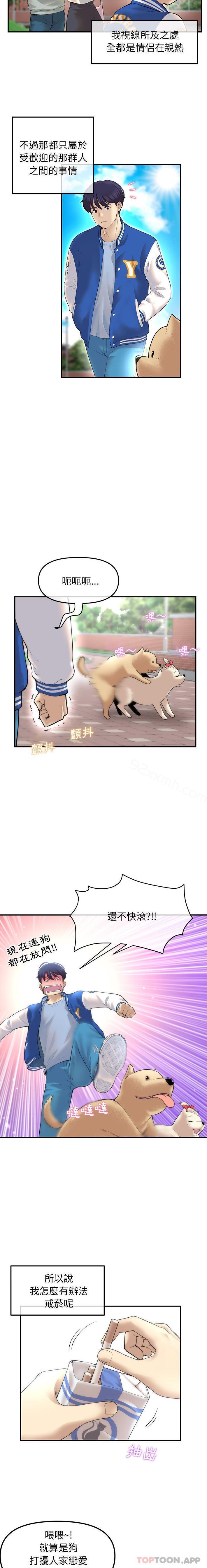 第1话-重逢的初恋是继母-STUDIO NUWARU,力比多（第5张）