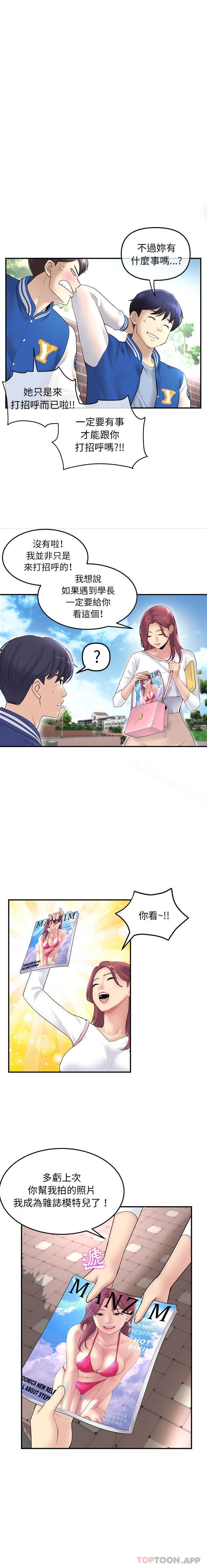 第1话-重逢的初恋是继母-STUDIO NUWARU,力比多（第10张）