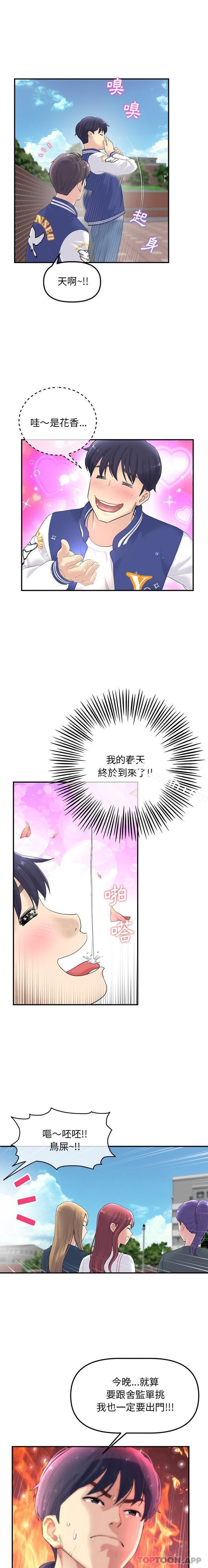 第1话-重逢的初恋是继母-STUDIO NUWARU,力比多（第14张）