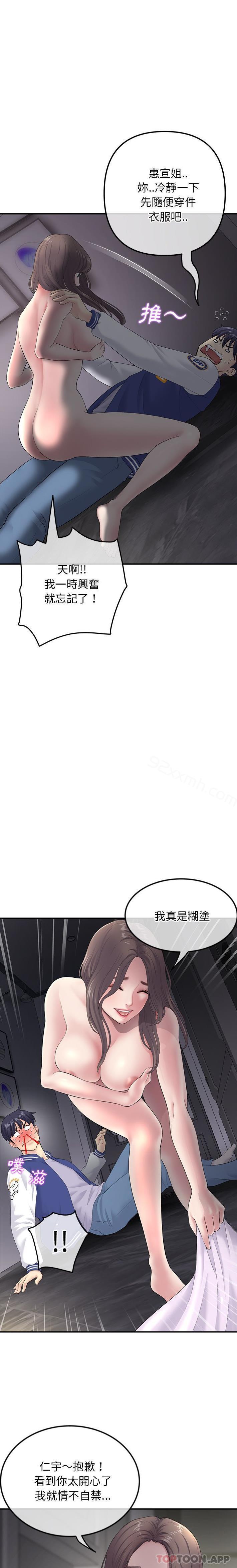 第2话-重逢的初恋是继母-STUDIO NUWARU,力比多（第4张）