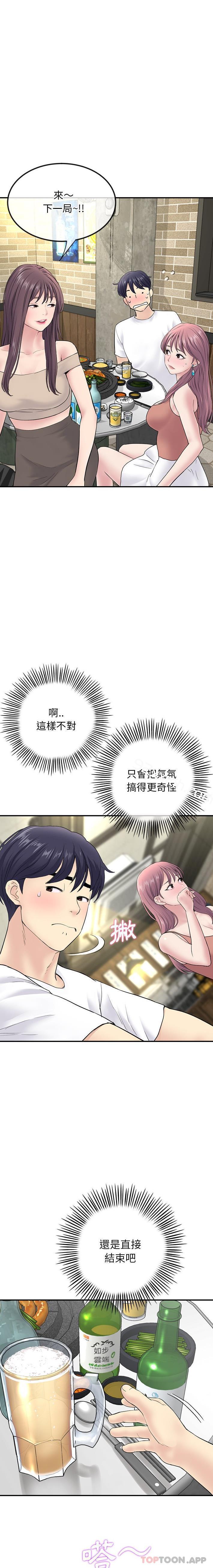 第3话-重逢的初恋是继母-STUDIO NUWARU,力比多（第2张）