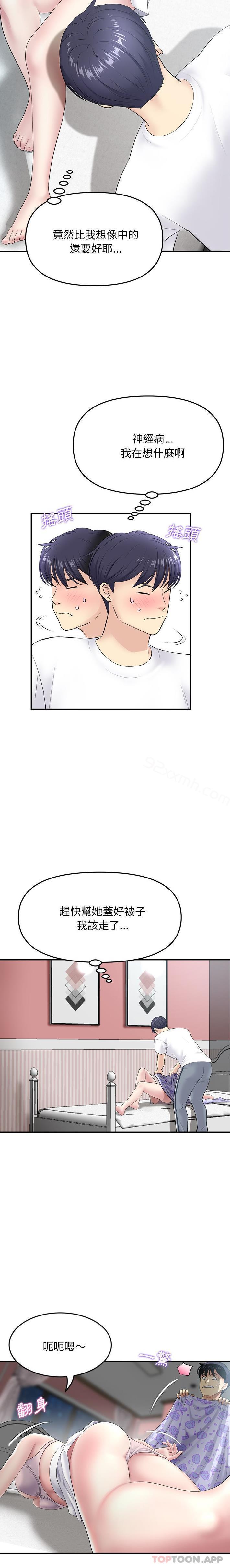 第4话-重逢的初恋是继母-STUDIO NUWARU,力比多（第2张）