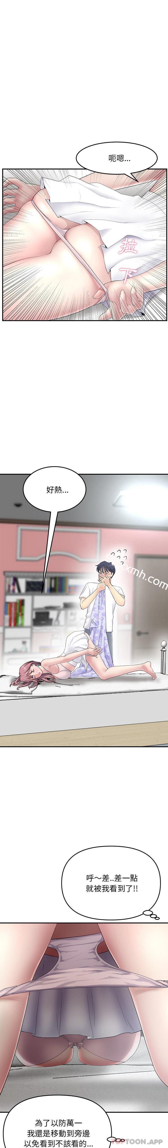 第4话-重逢的初恋是继母-STUDIO NUWARU,力比多（第3张）