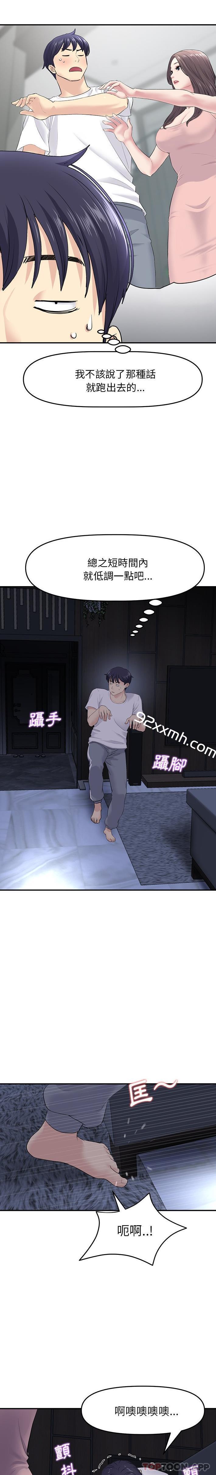 第4话-重逢的初恋是继母-STUDIO NUWARU,力比多（第8张）