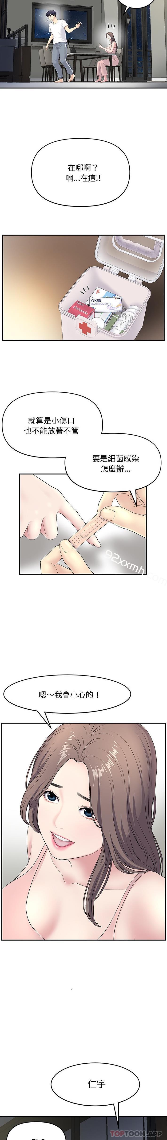 第4话-重逢的初恋是继母-STUDIO NUWARU,力比多（第12张）