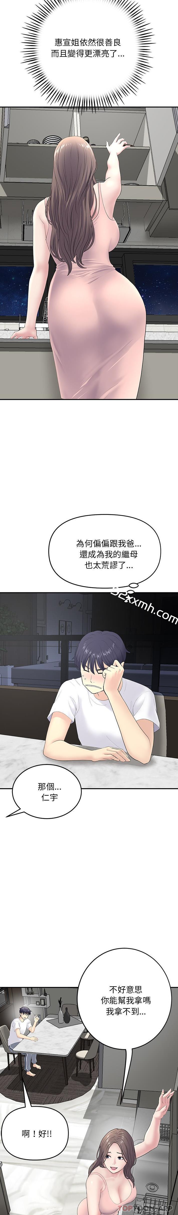 第4话-重逢的初恋是继母-STUDIO NUWARU,力比多（第16张）