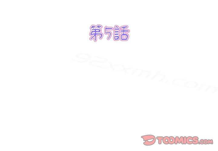 第5话-重逢的初恋是继母-STUDIO NUWARU,力比多（第3张）