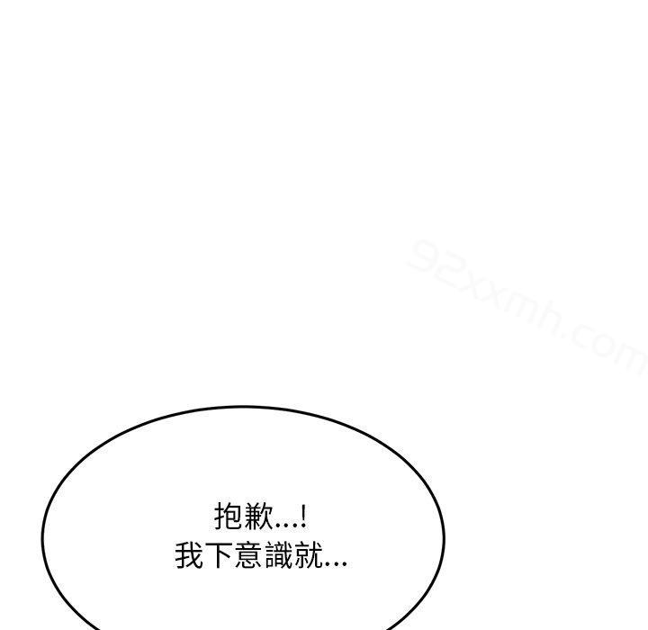 第5话-重逢的初恋是继母-STUDIO NUWARU,力比多（第17张）