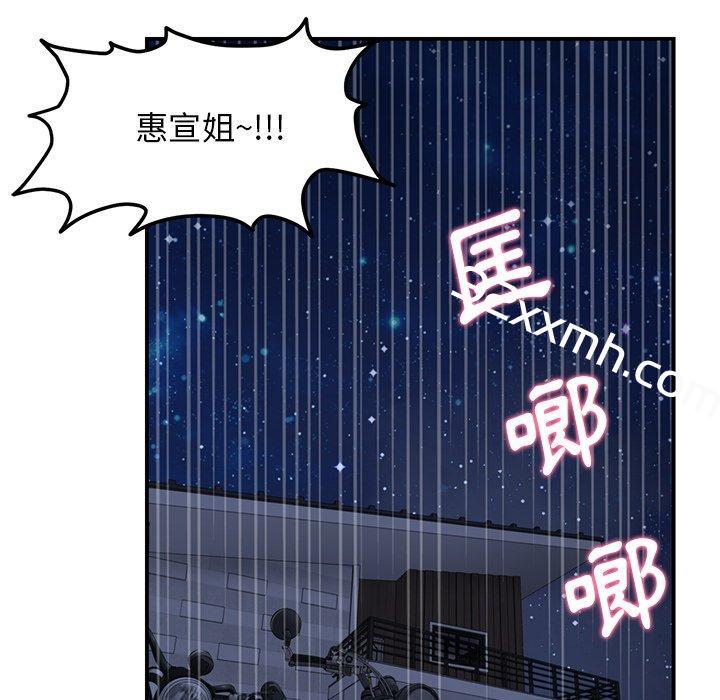第5话-重逢的初恋是继母-STUDIO NUWARU,力比多（第26张）
