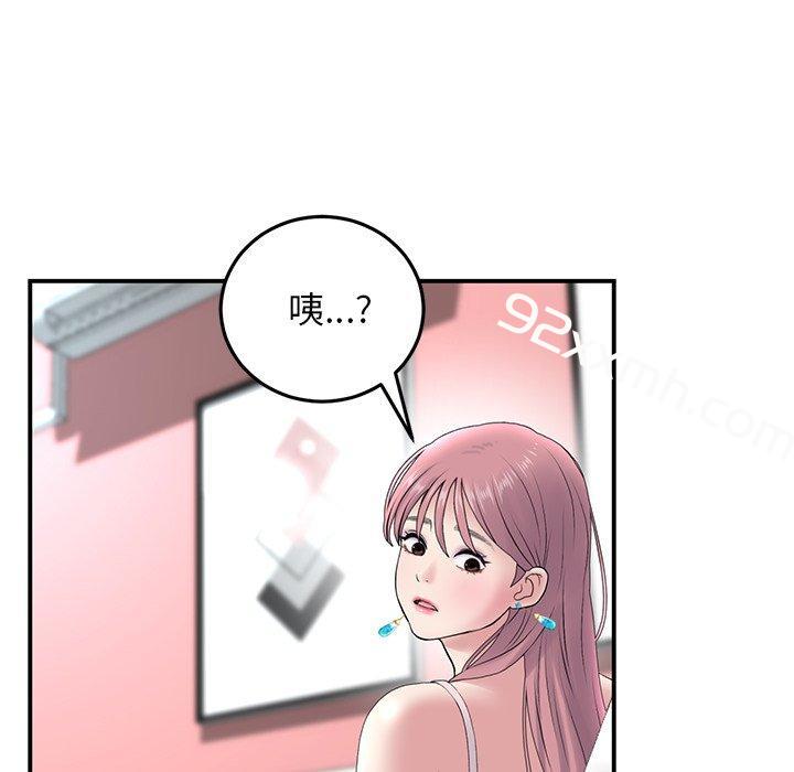 第5话-重逢的初恋是继母-STUDIO NUWARU,力比多（第39张）