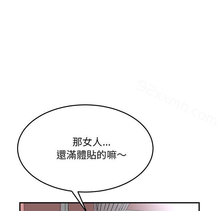 第5话-重逢的初恋是继母-STUDIO NUWARU,力比多（第41张）