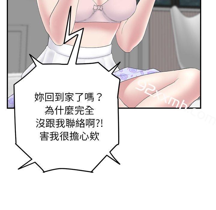 第5话-重逢的初恋是继母-STUDIO NUWARU,力比多（第47张）