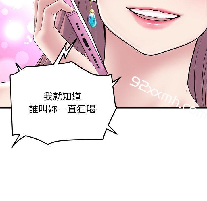 第5话-重逢的初恋是继母-STUDIO NUWARU,力比多（第49张）