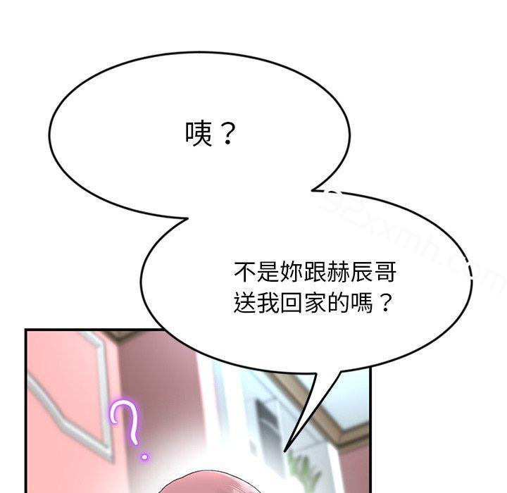 第5话-重逢的初恋是继母-STUDIO NUWARU,力比多（第50张）