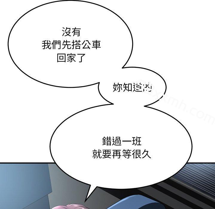 第5话-重逢的初恋是继母-STUDIO NUWARU,力比多（第52张）