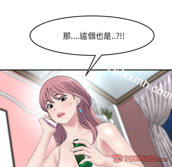 第5话-重逢的初恋是继母-STUDIO NUWARU,力比多（第57张）