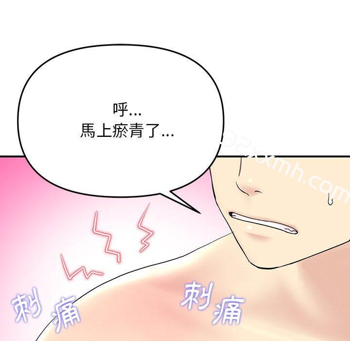第5话-重逢的初恋是继母-STUDIO NUWARU,力比多（第63张）
