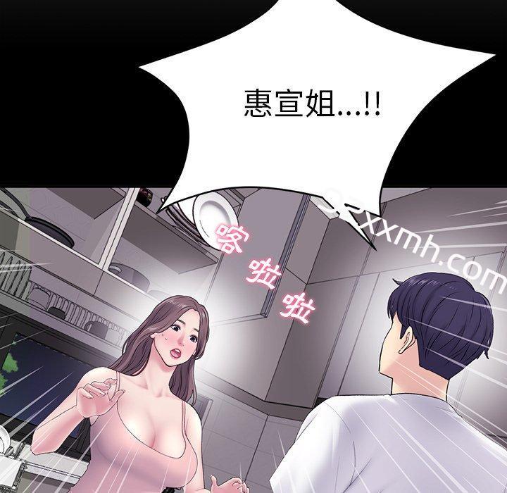第5话-重逢的初恋是继母-STUDIO NUWARU,力比多（第68张）